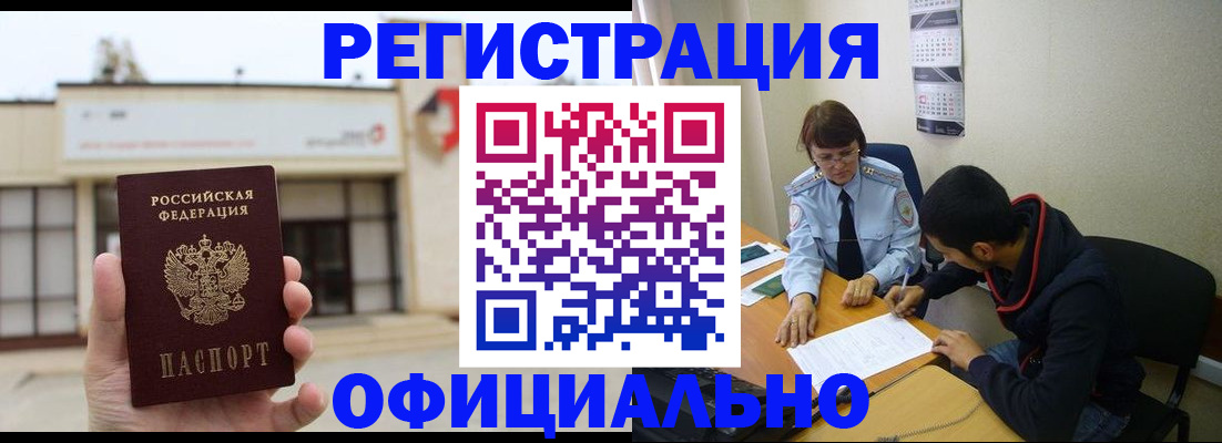 где прописаться в Карабулаке