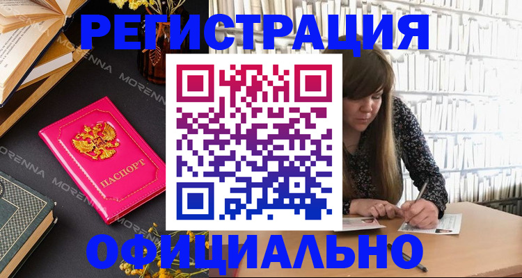 прописка гарантия в Карабулаке