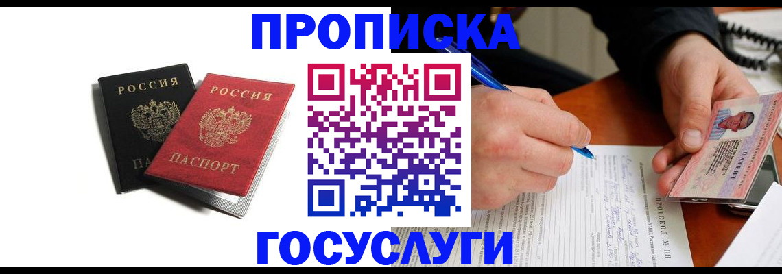 временная регистрация госуслуги в Карабулаке