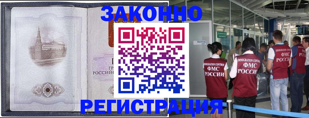 временная регистрация надежно в Карабулаке