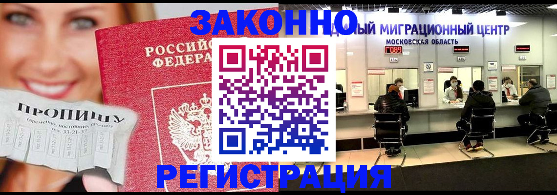 временная регистрация собственник в Карабулаке